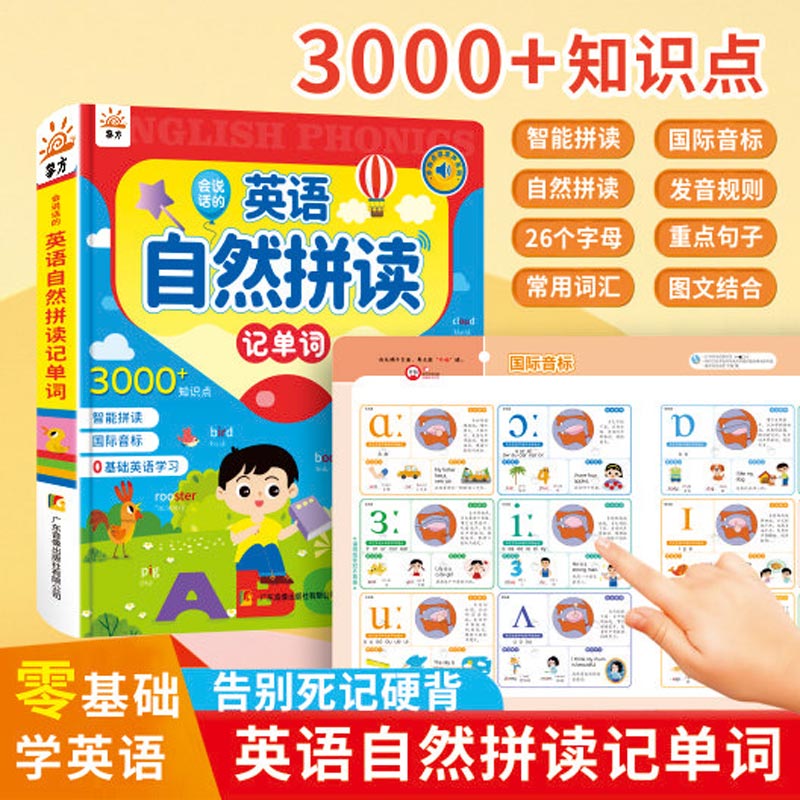 Kinderen Aanraak- en Leesboek  - Kids Education Content recensie en prijs